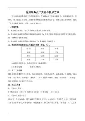 餐厅服务员提成能有多少,餐饮服务员待遇怎么样啊-第1张图片-厨房小当家 餐厅服务员提成能有多少,餐饮服务员待遇怎么样啊-第1张图片-厨房小当家