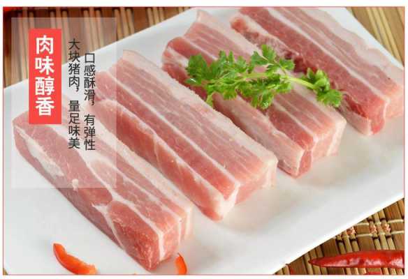 大红门猪肉和鹏程猪肉哪个好,五花肉哪里最好吃最有名-第3张图片-厨房小当家 大红门猪肉和鹏程猪肉哪个好,五花肉哪里最好吃最有名-第3张图片-厨房小当家