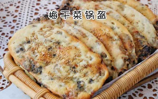 开水白菜哪家餐厅有,成都哪里可以买梅干菜饼-第3张图片-厨房小当家 开水白菜哪家餐厅有,成都哪里可以买梅干菜饼-第3张图片-厨房小当家