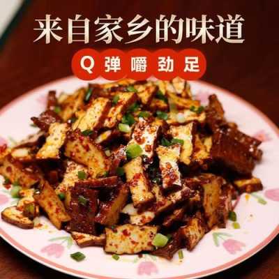 哪里学正宗武冈卤豆腐(哪里学正宗武冈卤豆腐好)-第1张图片-厨房小当家 哪里学正宗武冈卤豆腐(哪里学正宗武冈卤豆腐好)-第1张图片-厨房小当家