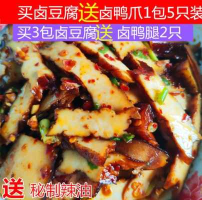 哪里学正宗武冈卤豆腐(哪里学正宗武冈卤豆腐好)-第3张图片-厨房小当家 哪里学正宗武冈卤豆腐(哪里学正宗武冈卤豆腐好)-第3张图片-厨房小当家