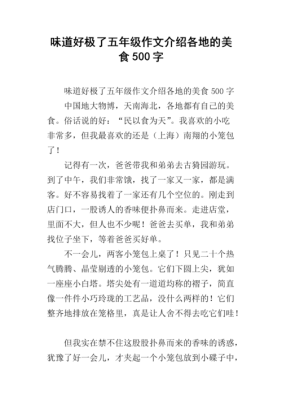 带食物的感想 作文,食在有味餐厅-第3张图片-厨房小当家 带食物的感想 作文,食在有味餐厅-第3张图片-厨房小当家