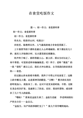 带食物的感想 作文,食在有味餐厅-第2张图片-厨房小当家 带食物的感想 作文,食在有味餐厅-第2张图片-厨房小当家