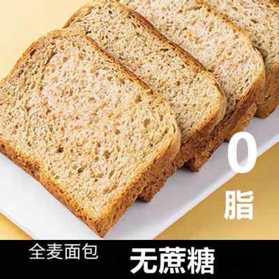 全燕麦面包哪里有卖（全燕麦面包哪里有卖的）-第3张图片-厨房小当家