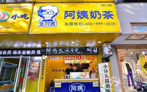 去张阿姨奶茶工作怎么样(张阿姨奶茶赚钱吗)-第3张图片-厨房小当家 去张阿姨奶茶工作怎么样(张阿姨奶茶赚钱吗)-第3张图片-厨房小当家