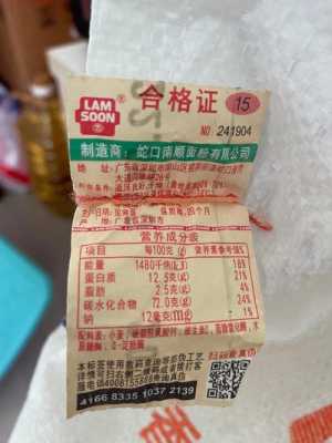 金像面包粉哪里有卖（金像面包粉哪里有卖的）-第3张图片-厨房小当家