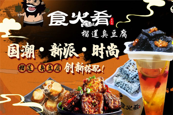 食火肴这个品牌怎么样（食火肴这个品牌怎么样知乎）-第3张图片-厨房小当家