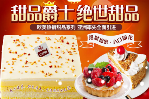 18世纪到19世纪发生的欧洲历史事件,弗爵士甜品加盟-第1张图片-厨房小当家 18世纪到19世纪发生的欧洲历史事件,弗爵士甜品加盟-第1张图片-厨房小当家