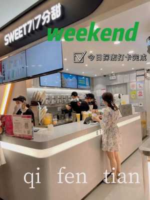 2021北京奶茶店还好干嘛,奶茶店在北京开怎么样啊-第1张图片-厨房小当家 2021北京奶茶店还好干嘛,奶茶店在北京开怎么样啊-第1张图片-厨房小当家