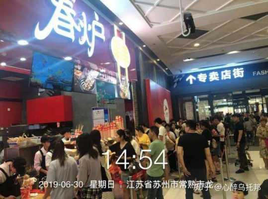 春炉串串的销售怎么样(西安哪有买煤炉子带吃串串的桌子的)-第1张图片-厨房小当家 春炉串串的销售怎么样(西安哪有买煤炉子带吃串串的桌子的)-第1张图片-厨房小当家