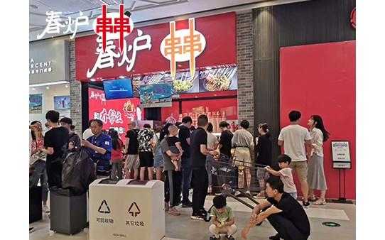 春炉串串的销售怎么样(西安哪有买煤炉子带吃串串的桌子的)-第2张图片-厨房小当家 春炉串串的销售怎么样(西安哪有买煤炉子带吃串串的桌子的)-第2张图片-厨房小当家