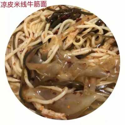 烙面皮哪里有加盟的(我想在家开店卖凉皮米线,合肥的凉皮米线都是在什么地方加盟的啊)-第2张图片-厨房小当家 烙面皮哪里有加盟的(我想在家开店卖凉皮米线,合肥的凉皮米线都是在什么地方加盟的啊)-第2张图片-厨房小当家