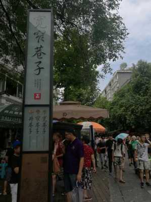 成都名小吃街在哪里(成都有名小吃街在哪里)-第2张图片-厨房小当家 成都名小吃街在哪里(成都有名小吃街在哪里)-第2张图片-厨房小当家