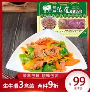 福州牛肉滑在哪里买（福州牛肉滑在哪里买便宜）-第2张图片-厨房小当家