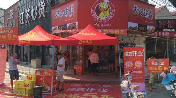 迁之味鸭脖口碑怎么样(迁之味鸭脖口碑怎么样)-第2张图片-厨房小当家 迁之味鸭脖口碑怎么样(迁之味鸭脖口碑怎么样)-第2张图片-厨房小当家