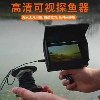 哪种探鱼器比较好,探鱼加盟店怎么样可靠吗-第1张图片-厨房小当家 哪种探鱼器比较好,探鱼加盟店怎么样可靠吗-第1张图片-厨房小当家