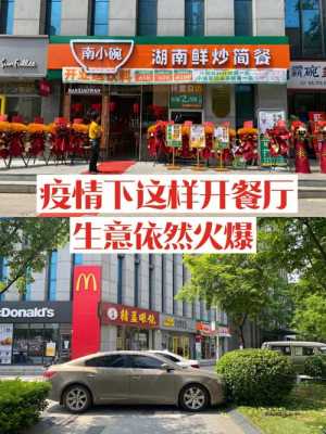连锁餐饮店上班好不好,开连锁快餐店怎么样赚钱-第1张图片-厨房小当家 连锁餐饮店上班好不好,开连锁快餐店怎么样赚钱-第1张图片-厨房小当家