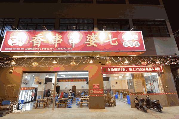 成都七婆串串火锅怎么样(攀枝花的串串香店多吗?哪家味道好?口碑好)-第3张图片-厨房小当家 成都七婆串串火锅怎么样(攀枝花的串串香店多吗?哪家味道好?口碑好)-第3张图片-厨房小当家
