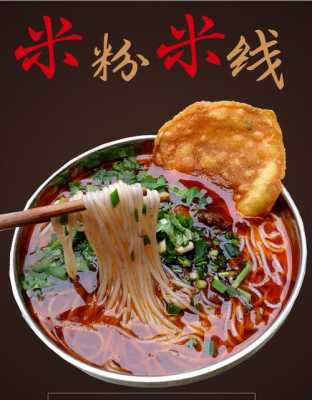南充米粉可以在哪里学(南充米粉在哪里学多少学费)-第2张图片-厨房小当家 南充米粉可以在哪里学(南充米粉在哪里学多少学费)-第2张图片-厨房小当家
