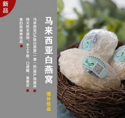 马来西亚哪里燕窝最好(马来西亚有什么比较好的燕窝品牌)-第1张图片-厨房小当家 马来西亚哪里燕窝最好(马来西亚有什么比较好的燕窝品牌)-第1张图片-厨房小当家