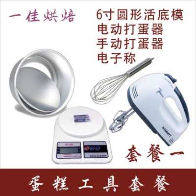专业烘培用具去哪里买（桂林有哪里可以买到烘焙用具和原料？最好可以全部说谢谢）-第2张图片-厨房小当家