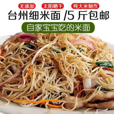 哪里能买到米粉面条(哪里能买到米粉面条呢)-第2张图片-厨房小当家 哪里能买到米粉面条(哪里能买到米粉面条呢)-第2张图片-厨房小当家