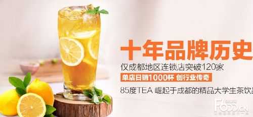 85度tea奶茶味道怎么样(85度tea奶茶味道怎么样)-第3张图片-厨房小当家 85度tea奶茶味道怎么样(85度tea奶茶味道怎么样)-第3张图片-厨房小当家