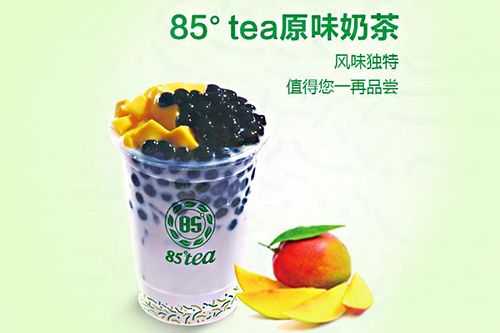 85度tea奶茶味道怎么样(85度tea奶茶味道怎么样)-第1张图片-厨房小当家 85度tea奶茶味道怎么样(85度tea奶茶味道怎么样)-第1张图片-厨房小当家