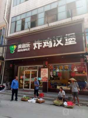 开炸鸡汉堡店赚钱吗,利润有多少,路边炸鸡块生意怎么样啊-第2张图片-厨房小当家 开炸鸡汉堡店赚钱吗,利润有多少,路边炸鸡块生意怎么样啊-第2张图片-厨房小当家