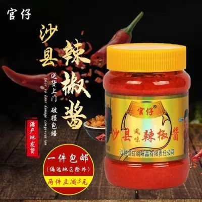 沙县哪里的小吃最正宗(沙县辣椒酱哪个品牌最正宗)-第2张图片-厨房小当家 沙县哪里的小吃最正宗(沙县辣椒酱哪个品牌最正宗)-第2张图片-厨房小当家