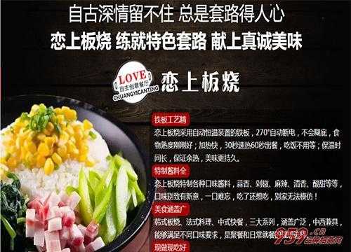 恋上板烧味道怎么样(赞美儿媳做菜好吃的语句)-第1张图片-厨房小当家 恋上板烧味道怎么样(赞美儿媳做菜好吃的语句)-第1张图片-厨房小当家