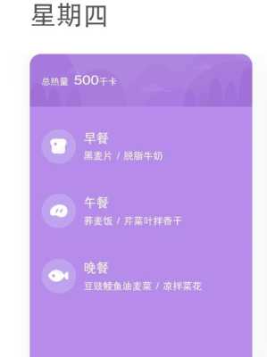 薄荷健康食谱,薄荷推荐食谱在哪里看-第1张图片-厨房小当家 薄荷健康食谱,薄荷推荐食谱在哪里看-第1张图片-厨房小当家