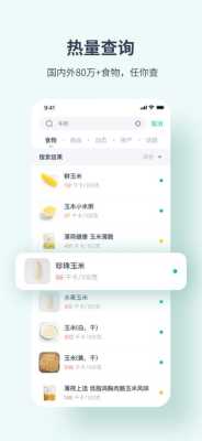 薄荷健康食谱,薄荷推荐食谱在哪里看-第2张图片-厨房小当家 薄荷健康食谱,薄荷推荐食谱在哪里看-第2张图片-厨房小当家