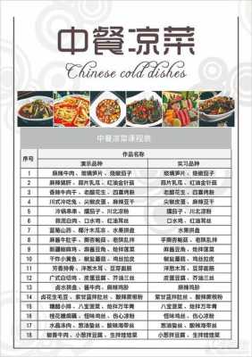 西安哪里有做菜谱的(西安哪里有做菜谱的地方)-第2张图片-厨房小当家 西安哪里有做菜谱的(西安哪里有做菜谱的地方)-第2张图片-厨房小当家
