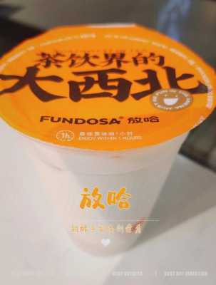 天水哪里有甜醅奶茶(天水哪里有甜醅奶茶卖)-第1张图片-厨房小当家 天水哪里有甜醅奶茶(天水哪里有甜醅奶茶卖)-第1张图片-厨房小当家