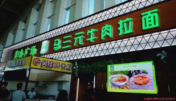 乌鲁木齐牛肉面加盟怎么样(牛肉面开店利润怎么样)-第3张图片-厨房小当家 乌鲁木齐牛肉面加盟怎么样(牛肉面开店利润怎么样)-第3张图片-厨房小当家