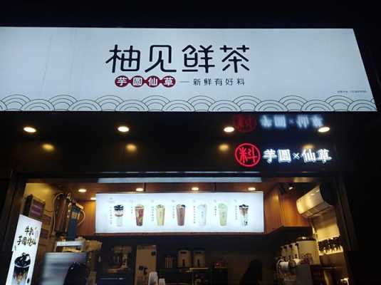 柚见鲜茶评价怎么样(柚见鲜茶品牌怎么样)-第2张图片-厨房小当家 柚见鲜茶评价怎么样(柚见鲜茶品牌怎么样)-第2张图片-厨房小当家