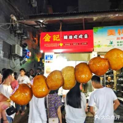 重庆哪里有糖油粑粑(黄兴步行街小吃)-第2张图片-厨房小当家 重庆哪里有糖油粑粑(黄兴步行街小吃)-第2张图片-厨房小当家
