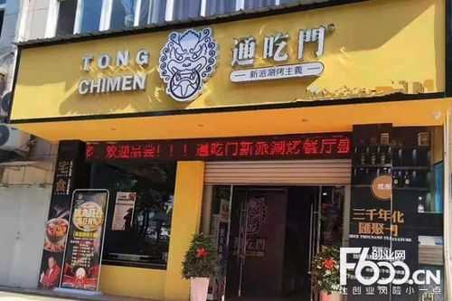 加盟通吃门的生意怎么样(加盟通吃门的生意怎么样啊)-第2张图片-厨房小当家 加盟通吃门的生意怎么样(加盟通吃门的生意怎么样啊)-第2张图片-厨房小当家