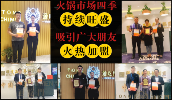 加盟通吃门的生意怎么样(加盟通吃门的生意怎么样啊)-第1张图片-厨房小当家 加盟通吃门的生意怎么样(加盟通吃门的生意怎么样啊)-第1张图片-厨房小当家