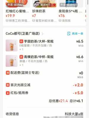 coco奶茶的财务岗位怎么样(coco奶茶员工福利怎么样)-第3张图片-厨房小当家 coco奶茶的财务岗位怎么样(coco奶茶员工福利怎么样)-第3张图片-厨房小当家