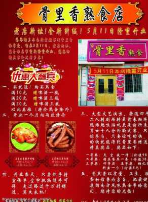 怎么样才能加盟熟食店(酱肉世家熟食店加盟费多少)-第2张图片-厨房小当家 怎么样才能加盟熟食店(酱肉世家熟食店加盟费多少)-第2张图片-厨房小当家