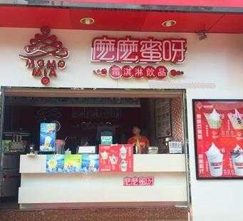 麽麽蜜呀饮品怎么样(么么蜜呀饮品)-第1张图片-厨房小当家 麽麽蜜呀饮品怎么样(么么蜜呀饮品)-第1张图片-厨房小当家