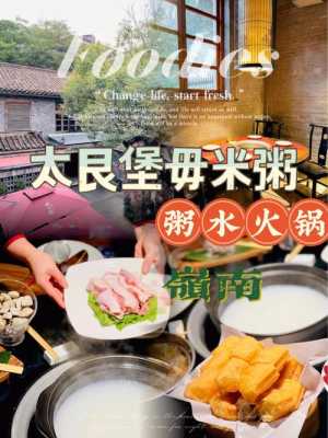 顺德粥水火锅哪里有(顺德勒流必吃十大去处)-第2张图片-厨房小当家 顺德粥水火锅哪里有(顺德勒流必吃十大去处)-第2张图片-厨房小当家