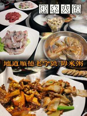 顺德粥水火锅哪里有(顺德勒流必吃十大去处)-第1张图片-厨房小当家 顺德粥水火锅哪里有(顺德勒流必吃十大去处)-第1张图片-厨房小当家