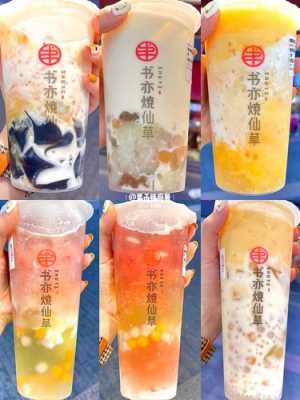 书亦奶茶特点,书亦奶茶产品介绍-第3张图片-厨房小当家 书亦奶茶特点,书亦奶茶产品介绍-第3张图片-厨房小当家