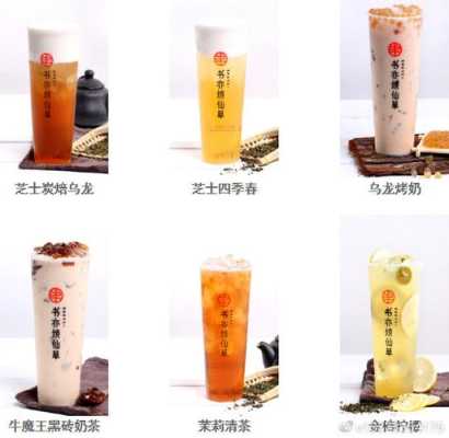 书亦奶茶特点,书亦奶茶产品介绍-第2张图片-厨房小当家 书亦奶茶特点,书亦奶茶产品介绍-第2张图片-厨房小当家