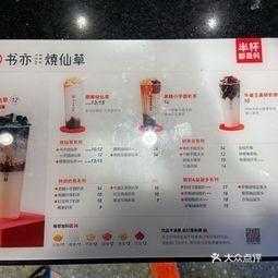 书亦奶茶特点,书亦奶茶产品介绍-第1张图片-厨房小当家 书亦奶茶特点,书亦奶茶产品介绍-第1张图片-厨房小当家