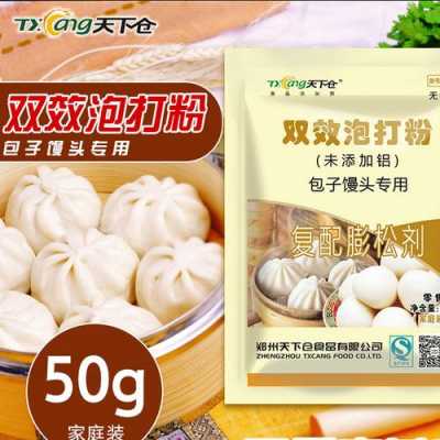 包子泡打粉哪里有卖的-第2张图片-厨房小当家