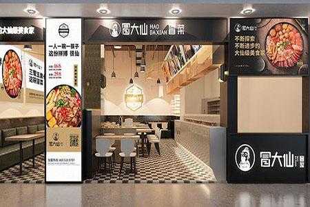 冒大仙冒菜靠谱吗,成都冒大仙冒菜怎么样好吃吗-第1张图片-厨房小当家